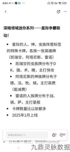 炉石传说星际联动任务速刷攻略秘籍