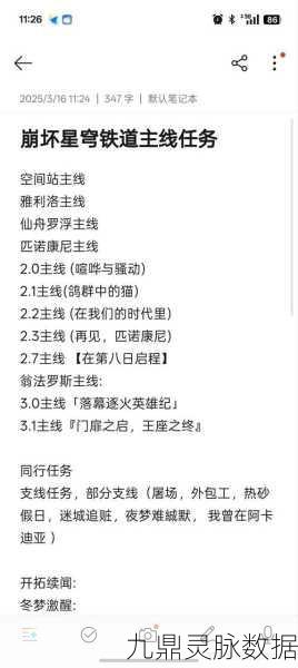 崩坏星穹铁道无中生友指南任务深度解析全攻略