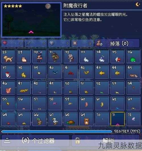 泰拉瑞亚钴蓝矿挖取全攻略,解锁地点与必备条件