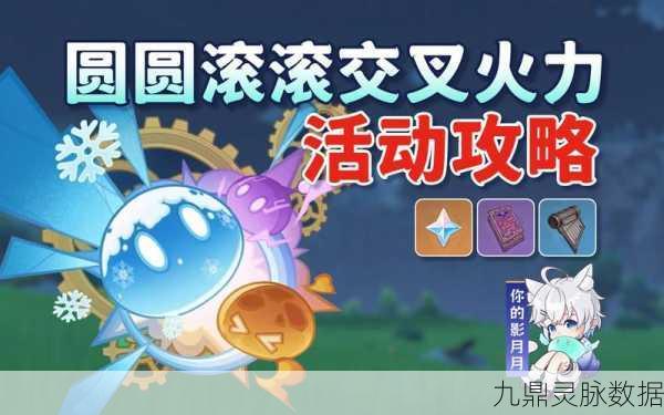 原神圆滚滚的易爆品任务，解锁爆弹专家的秘密