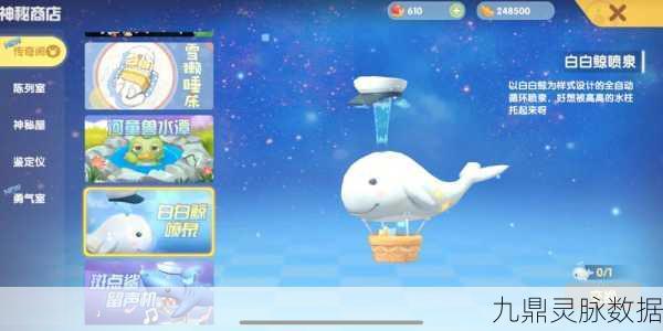 摩尔庄园，解锁白白鲸的终极攻略
