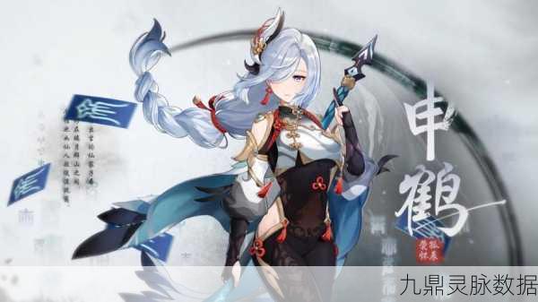 原神申鹤角色深度解读,天赋升级与技能实战全攻略
