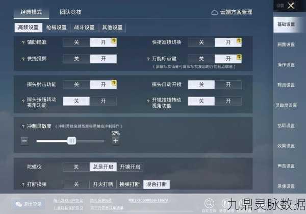 和平精英灵敏度丢失？找回技巧全攻略，助你重返战场巅峰！