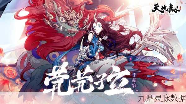 天地劫,解锁角色战阵奥秘,铺就无敌征战传奇