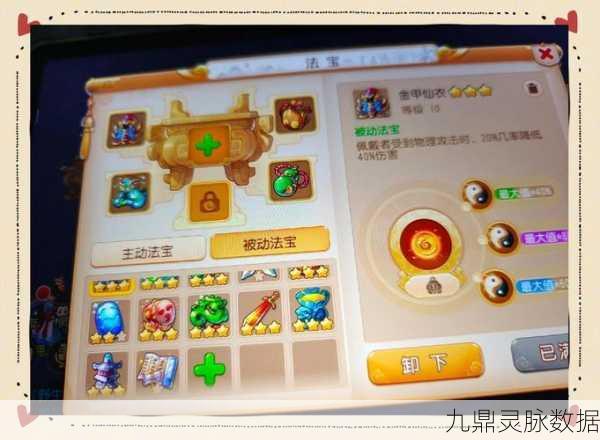2025年梦幻西游手游法宝选择全攻略，四象属性法宝巅峰对决