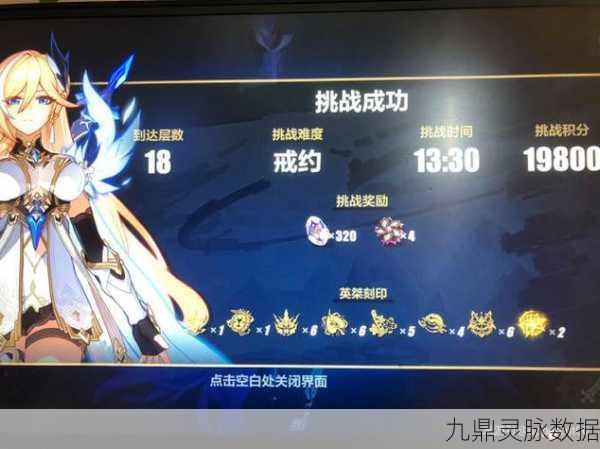 崩坏天元骑英深度解析，武器圣痕搭配与往世乐土专属装备指南