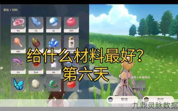原神折箭觅踪第六天，全面攻略与位置揭秘