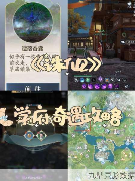 诛仙手游草庙村探险指南，解锁神秘村落的钥匙