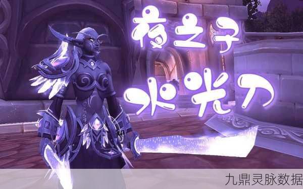 魔兽世界夜之子解锁全攻略,揭开夜之子种族的神秘面纱