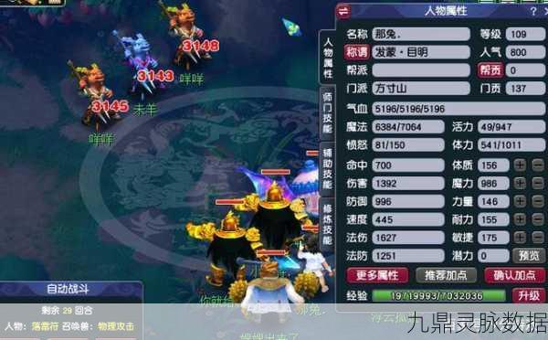 梦幻西游天宫加点全攻略，打造你的战斗传奇
