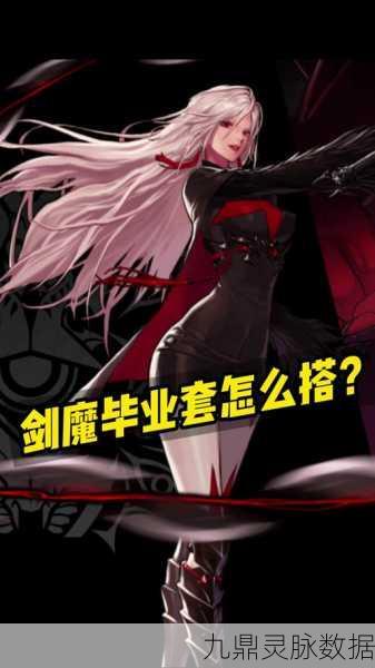 揭秘DNF剑神,从剑士起源到无敌存在的华丽蜕变之旅