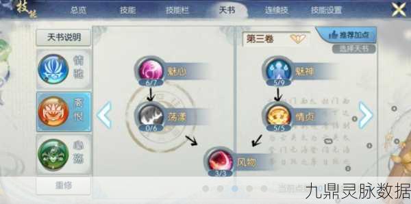 诛仙手游合欢修真仙魔录致胜秘籍