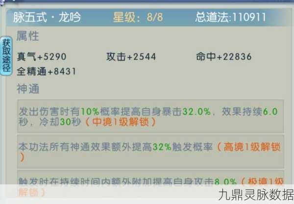 诛仙手游合欢修真仙魔录致胜秘籍