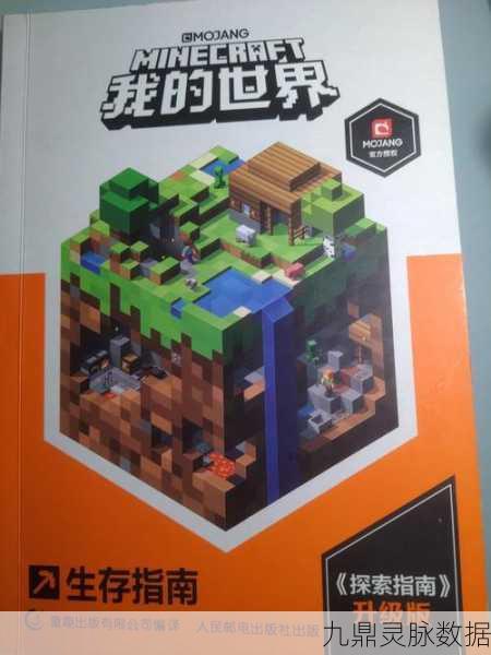 我的世界猪灵堡垒探索指南,揭秘寻找神秘堡垒的秘籍