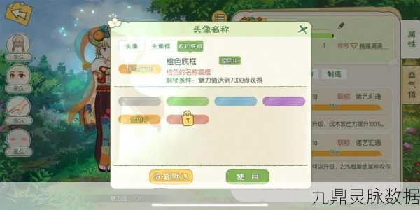 小森生活,解锁猫布丁图纸的秘籍大公开