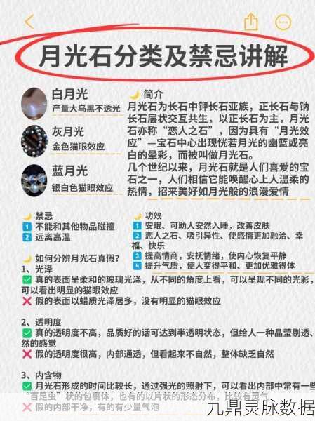 泰拉瑞亚,月亮石的合成与作用全解析