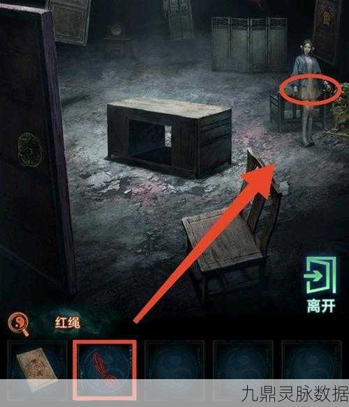 纸嫁衣7第五章,返殃终极攻略全揭秘