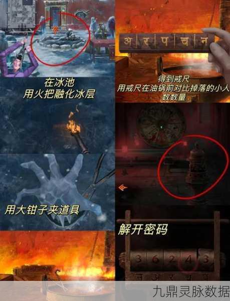 纸嫁衣7第五章,返殃终极攻略全揭秘