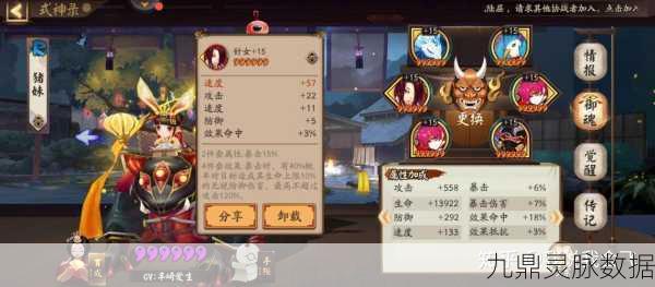 阴阳师山兔御魂搭配全解析,打造最强辅助式神