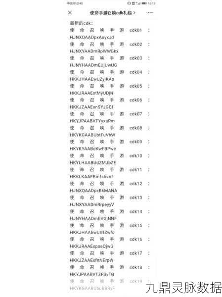 使命召唤手游永久有效口令码全攻略