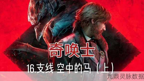 奇幻之旅，揭秘创造与魔法中的英俊白马传说