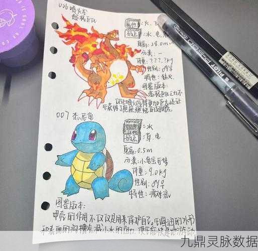 口袋妖怪复刻，魔尼尼深度剖析，属性图鉴与实战表现