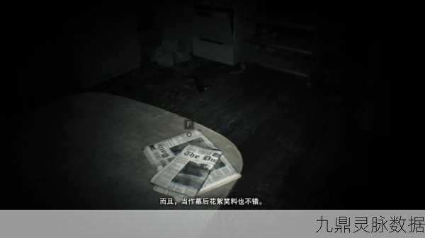生化危机7全通关奖励解锁秘籍与实战效果