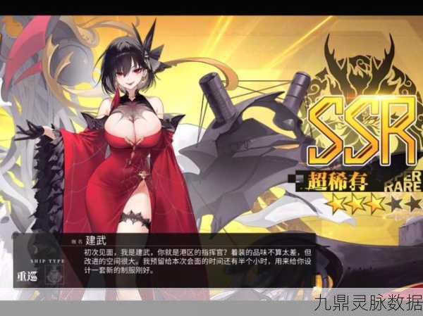 新舰娘逸仙闪耀登场，技能与伤害属性全面剖析