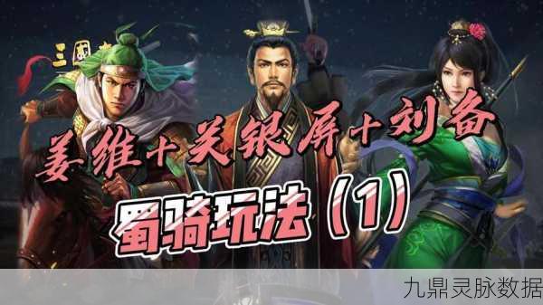 衮州之战新风向，姜维关银屏刘备携手飞熊军，T0级阵容揭秘