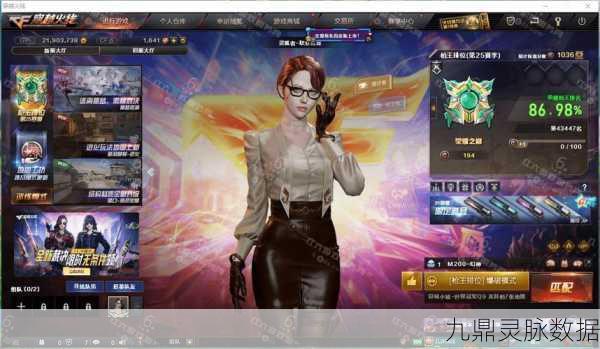 穿越火线手游，揭秘堕天使换装获取全攻略
