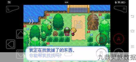 口袋妖怪极光石,重温GBA经典,探索全新冒险之旅