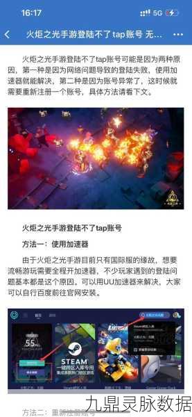 火炬之光手游卡顿难题？解锁流畅秘籍，即刻启程冒险之旅！