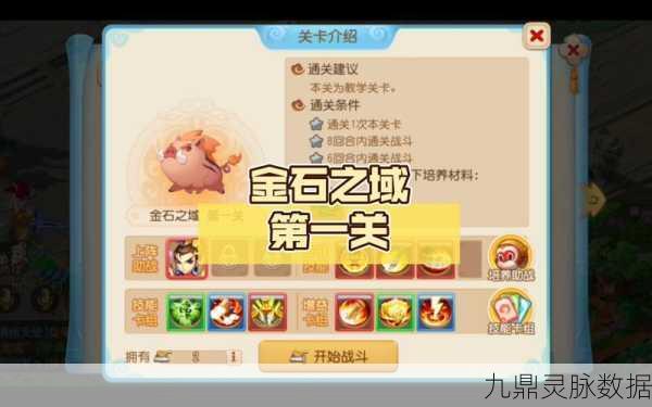 梦幻西游手游金石之域第七关深度攻略,解锁胜利的关键