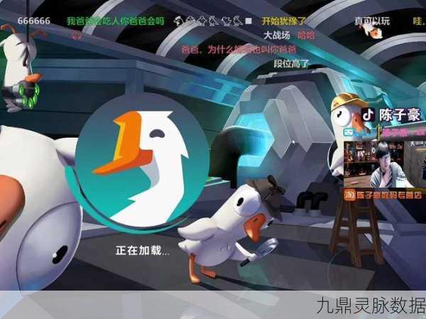 蛋仔派对跨界联动鹅鸭杀,鹅鸭侦探来袭,推理盛宴嗨翻天!