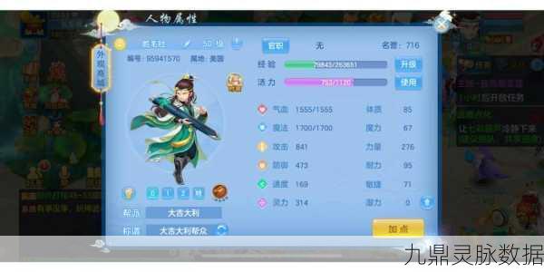 神武手游隐攻龙虾护符搭配全攻略