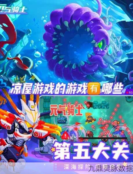 元气特攻,热门Roguelike新游,挑战无限可能