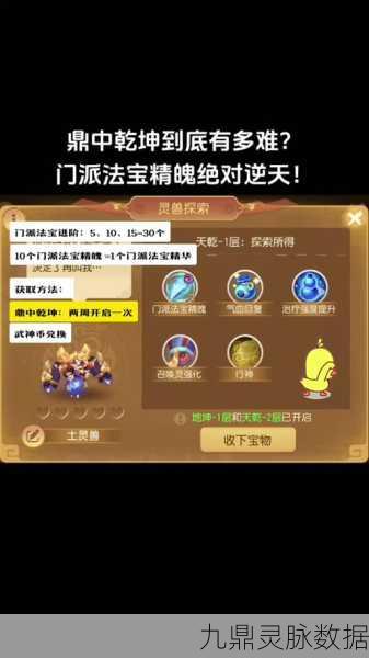 梦幻西游手游鼎中乾坤,喂养秘籍大公开