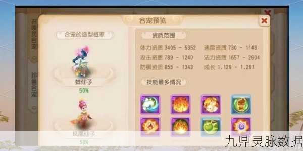 梦幻西游手游鼎中乾坤,喂养秘籍大公开