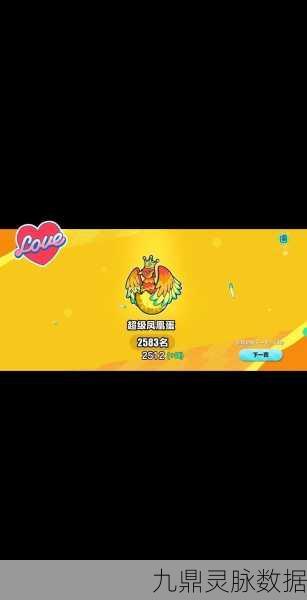 蛋仔派对凤凰蛋,独家30字高分秘籍,助你上分之路畅通无阻