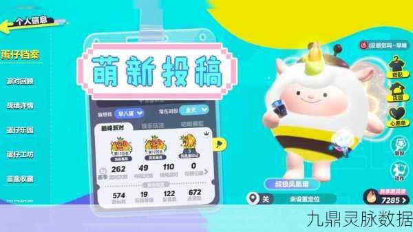 蛋仔派对凤凰蛋,独家30字高分秘籍,助你上分之路畅通无阻