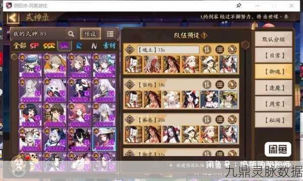 阴阳师傀儡师秘闻通关全攻略，阵容搭配与战斗策略揭秘