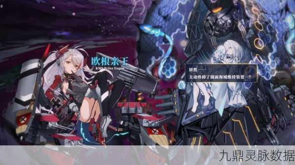 碧蓝航线反和谐版，封号风险与极致体验的深度探讨