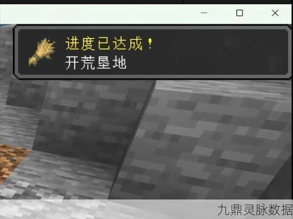 我的世界,辉煌成就与误解背后的探索之旅