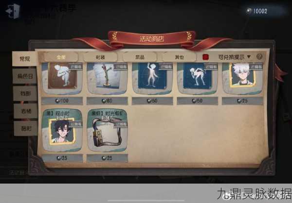 第五人格窥镜礼包更新周期全解析