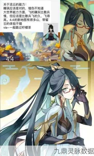 原神深度探索秘籍，留云借风真君寻觅与解密全攻略