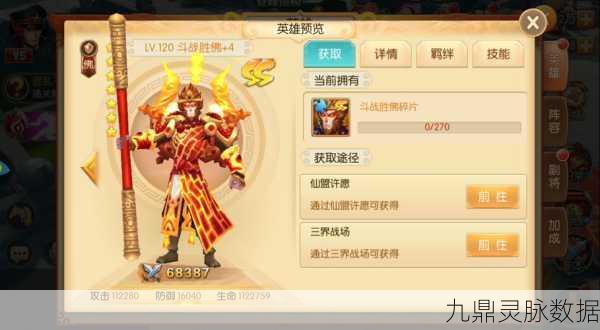 西游记之大圣归来手游，齐天大圣技能全解析