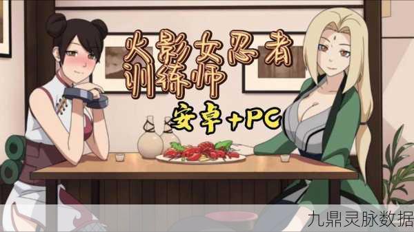 火影忍者黄漫耐力训练，探索忍者极限修炼新境界