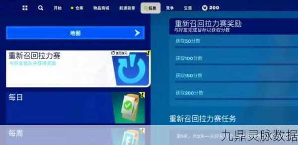 堡垒之夜轻松设置中文,畅享游戏乐趣
