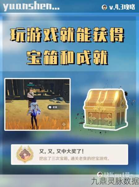 原神探索之旅,纪念品商店的珍藏寻宝图