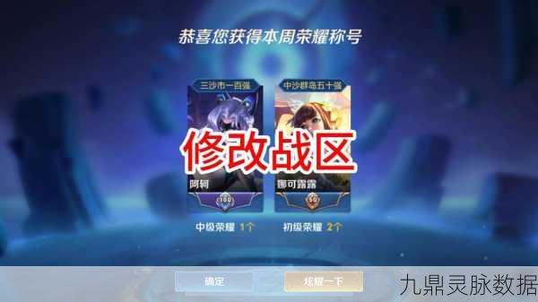 王者荣耀定位难题,未获取定位信息全解析